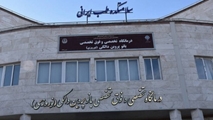 تبریک بمناسبت گرامی داشت روز طب سنتی (طب ایرانی)